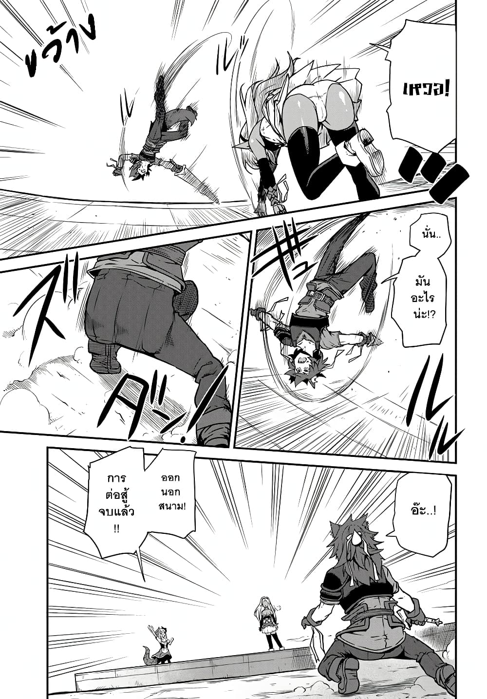 Isekai Nonbiri Nouka ชีวิตเกษตรตามใจ ในต่างโลก 72-72