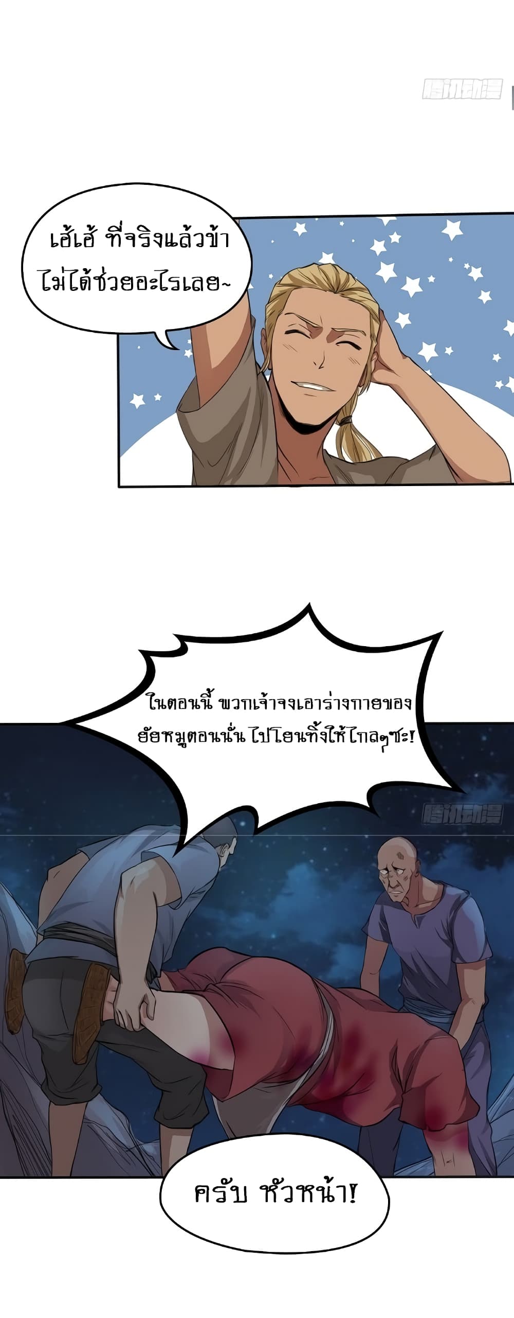 First God of War 9-9