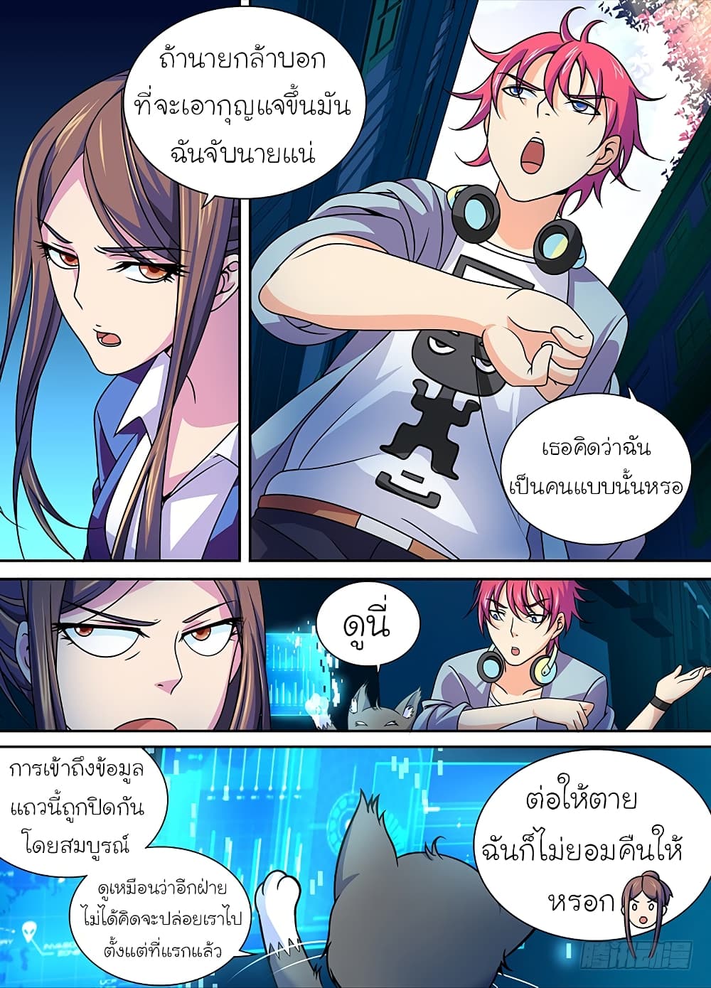 Wanwang Exorcist 5-5