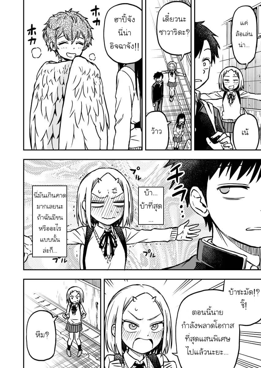 Onizuka-chan and Sawarida-kun 10-10