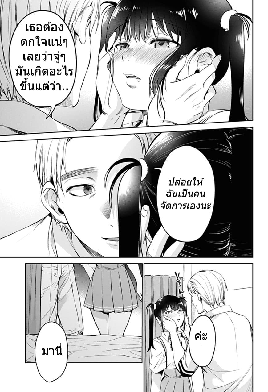 World's End Harem 52-52