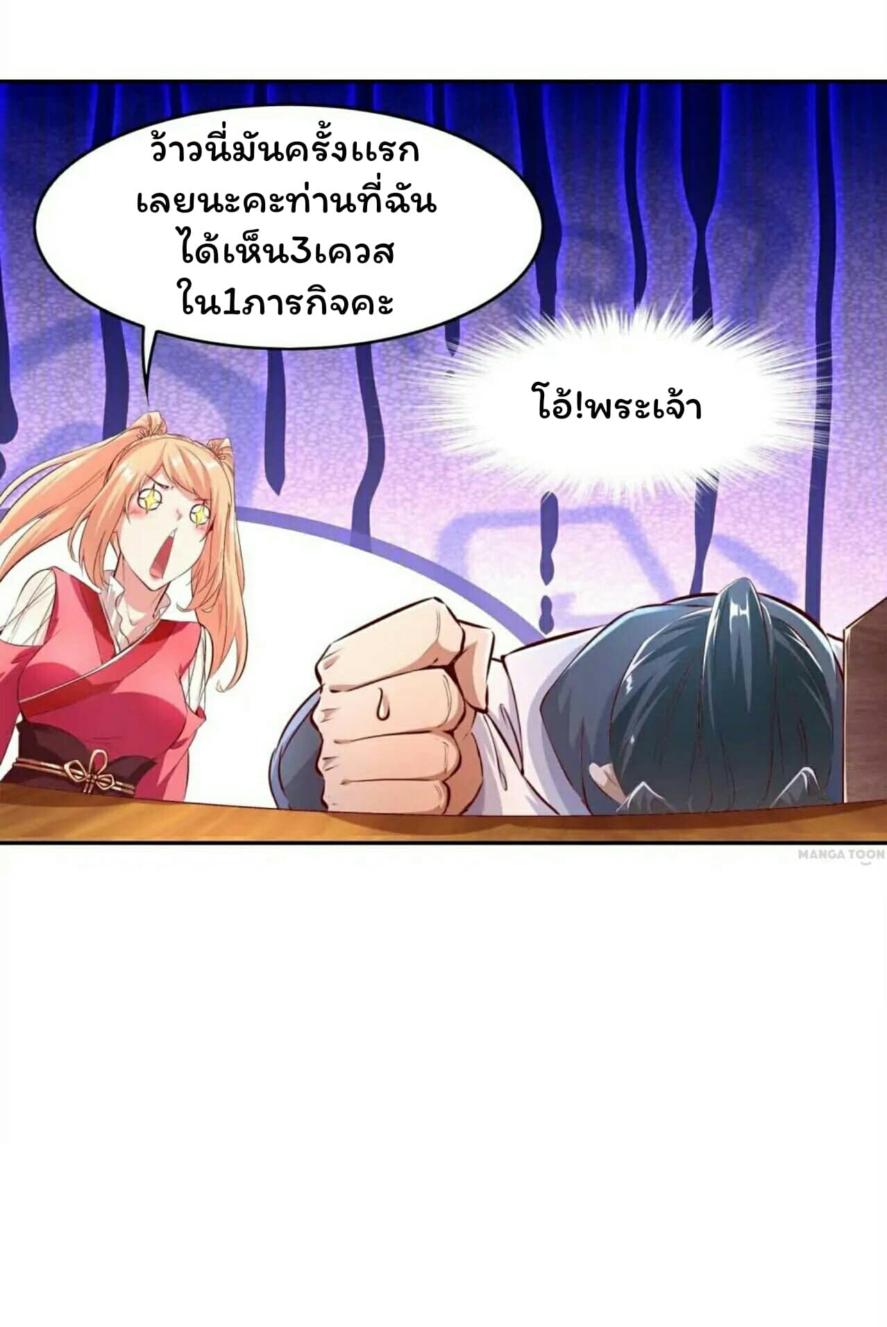 Fortune Telling Online is IMBA 8-8