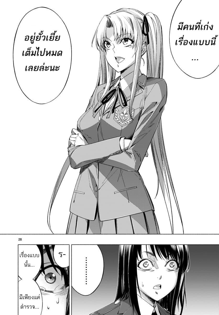 Himenospia 34-คำตอบ