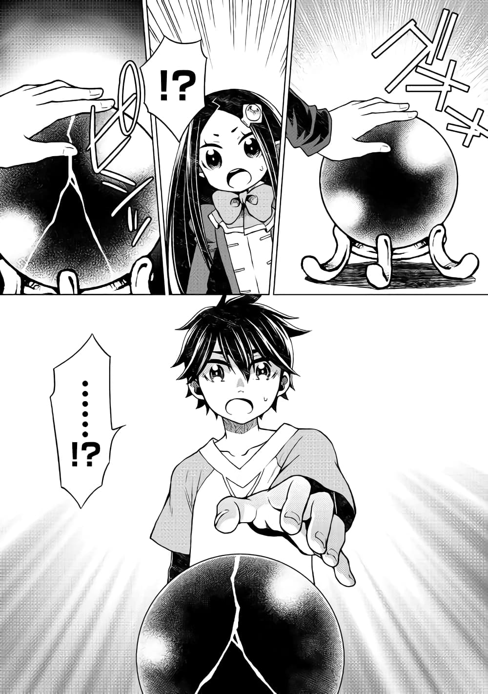 Hiraheishi wa Kako o Yumemiru 11-11