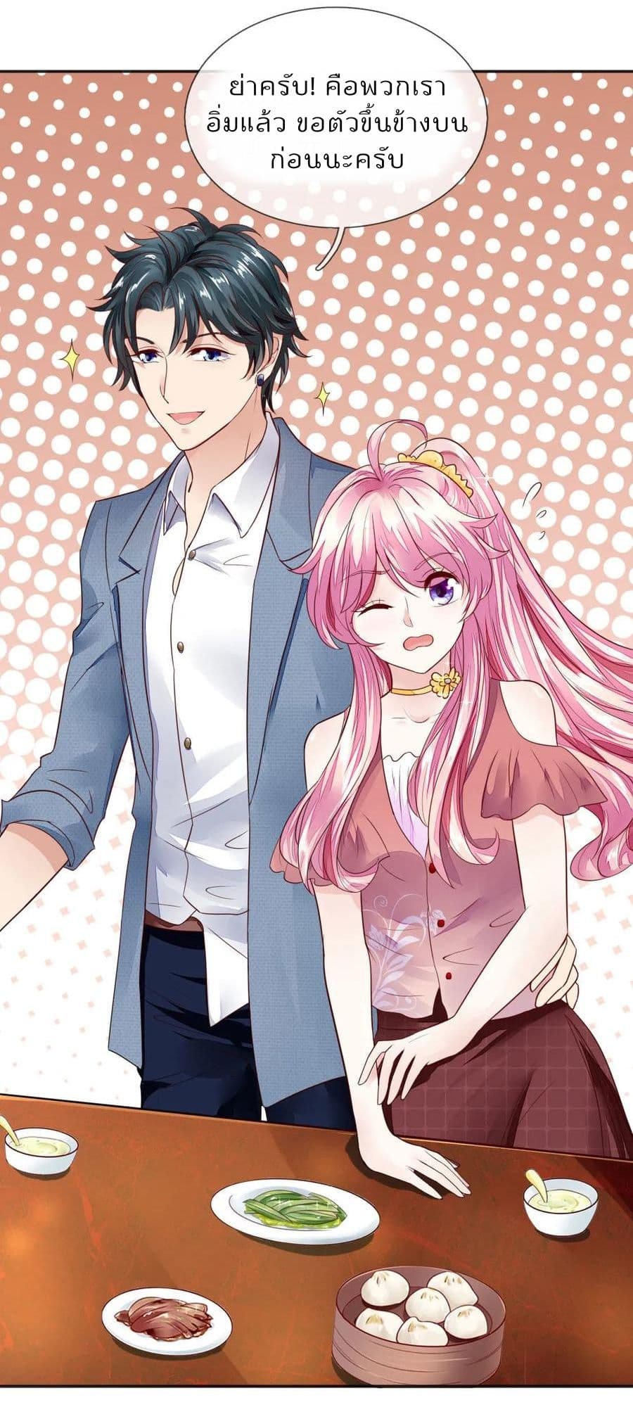 Time-limited Marriage Contract 4-4