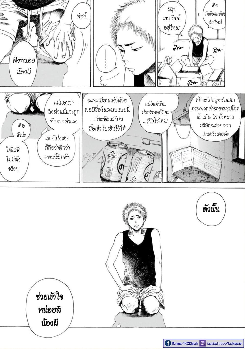 Boku no Heya no Yuuko-san 1-One Shot