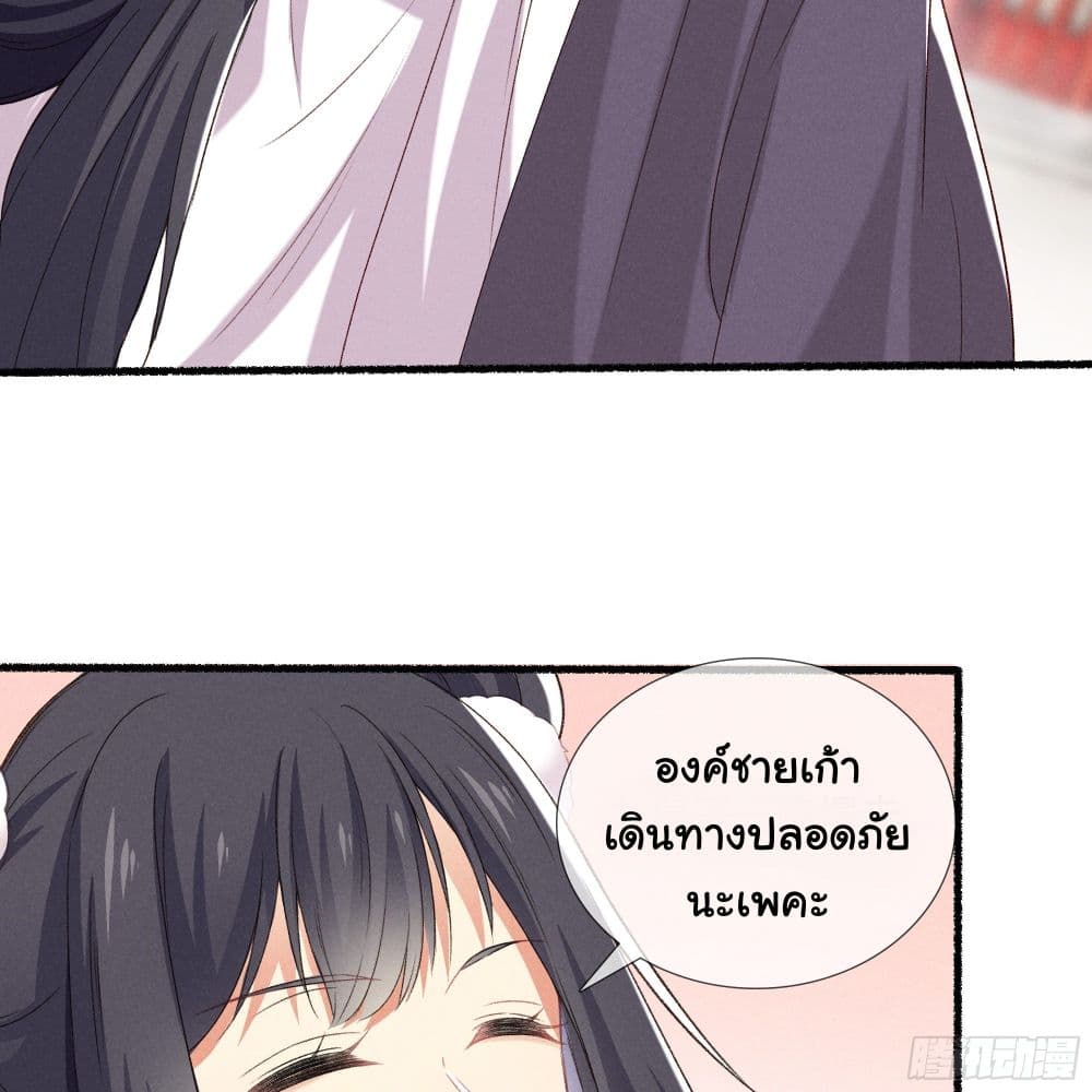 The Rebirth Daughter is not Good ย้อนอดีตชำระแค้น 11-11