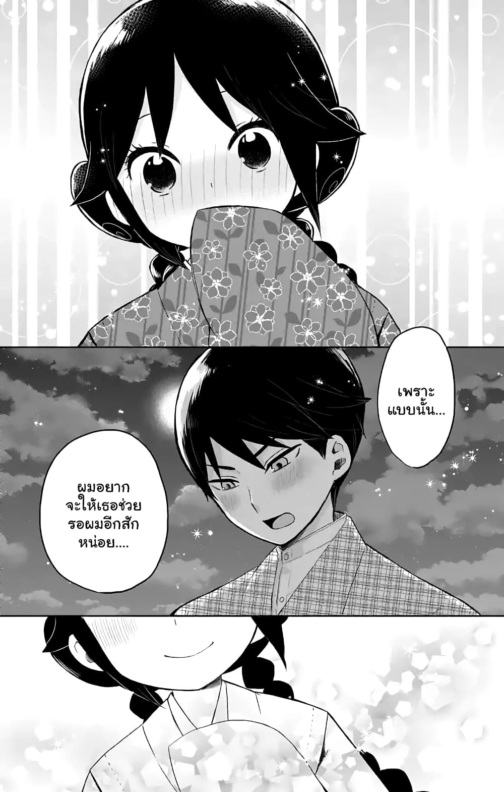 Taishou Otome Otogibanashi  เรื่องเล่าของสาวน้อยยุคไทโช 24-ค่ำคืนเดือนเก้า การพูดคุยและพระจันทร์