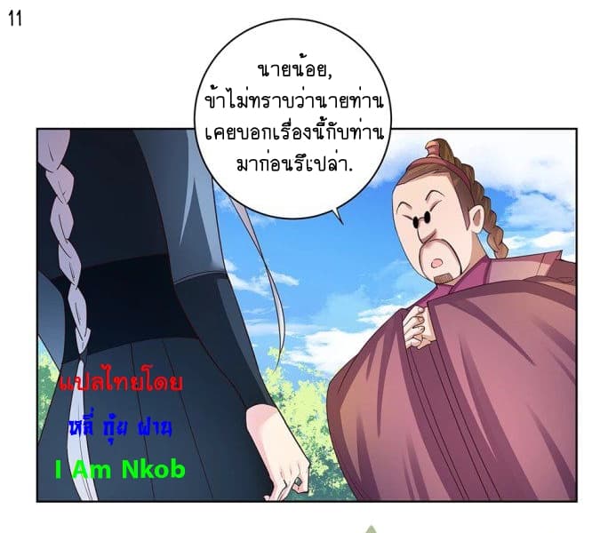Above All Gods 37-37