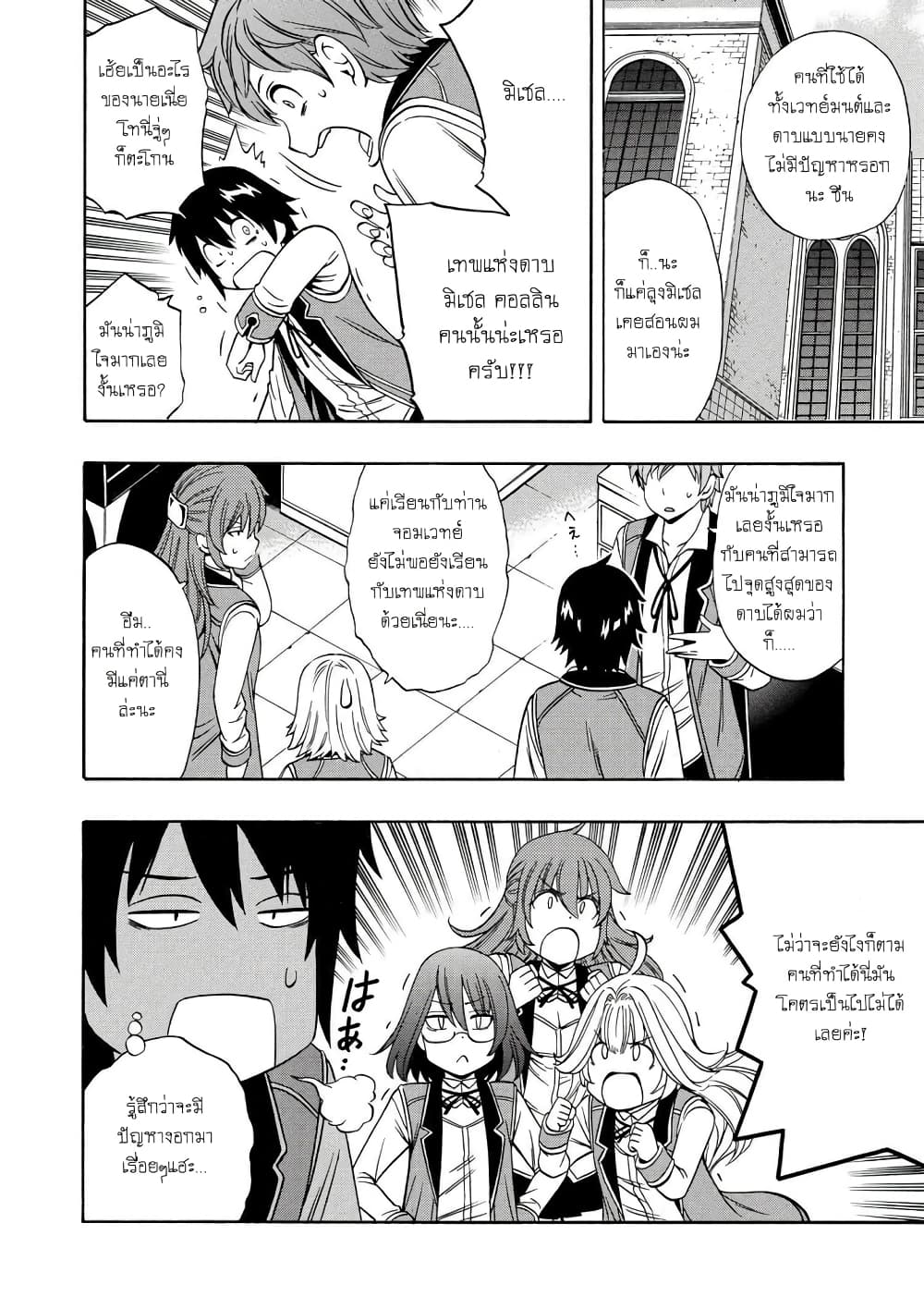 Kenja no Mago 12.1-12.1