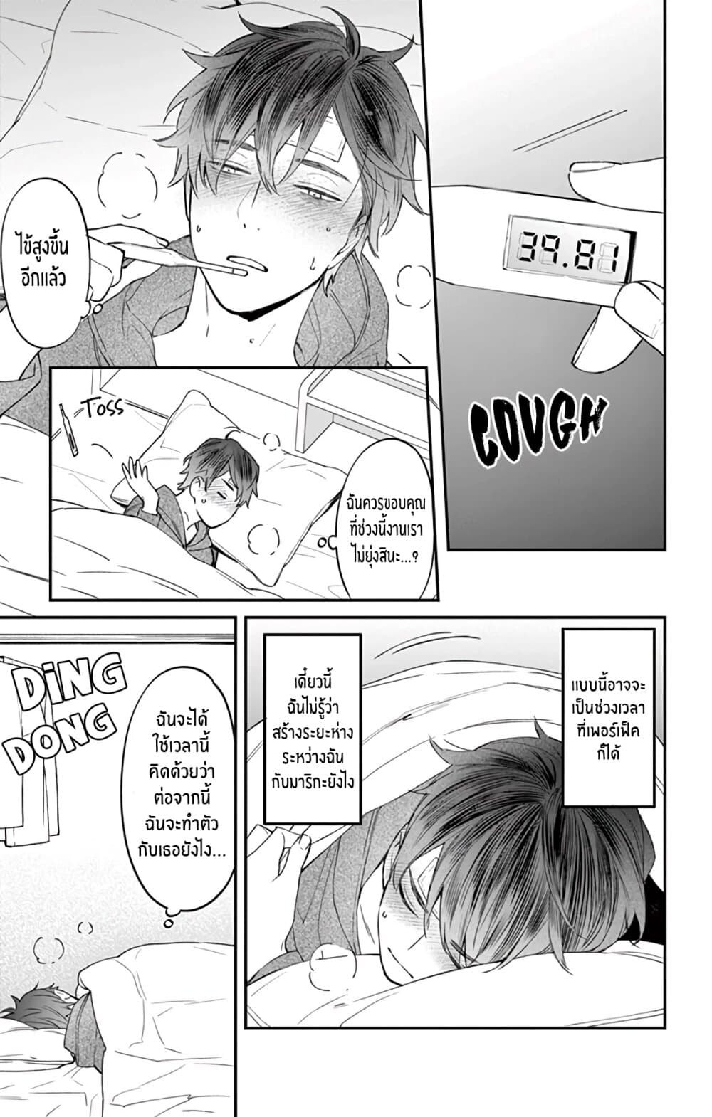 Marika-chan to Yasashii Koi no Dorei มาริกะจังกับทาสที่น่ารัก 6-6