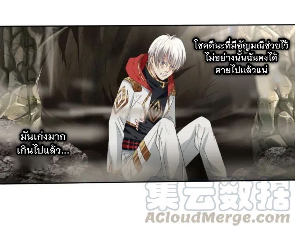 Return of Soul Master 62-62