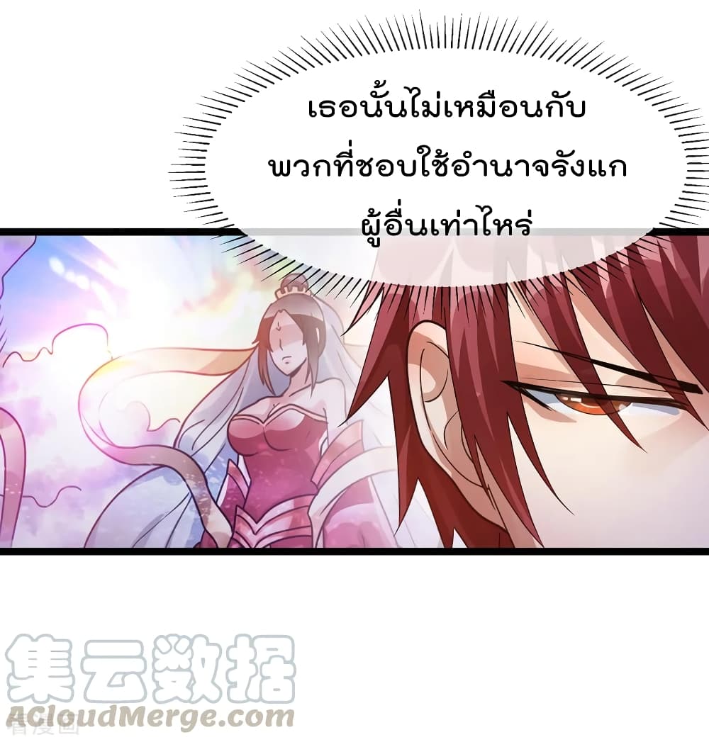 Immortal King of City ราชาอมตะแห่งนคร 95-95