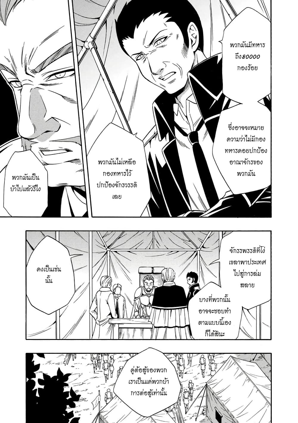 Kenja no Mago 11.1-11.1