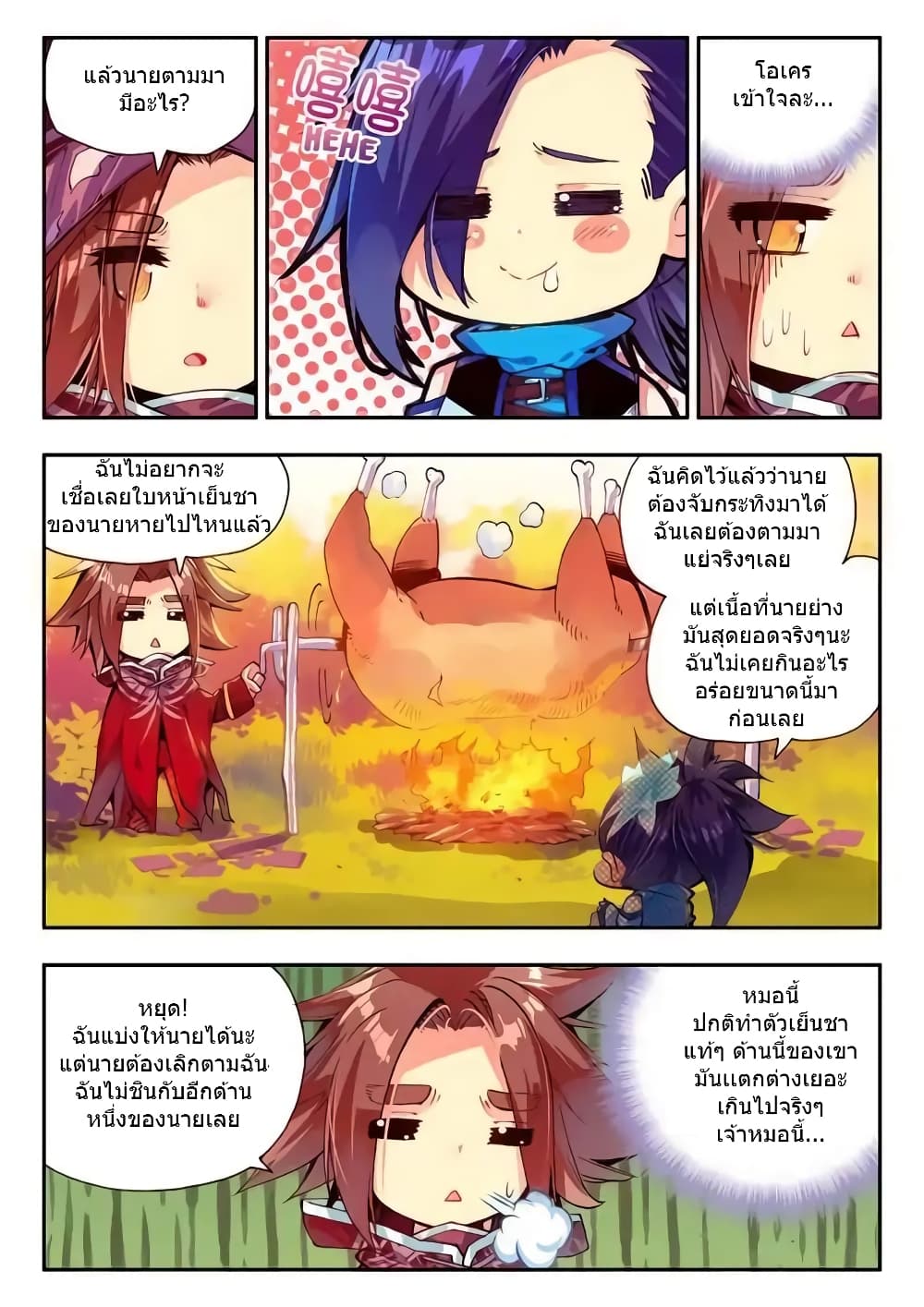 Legend of Phoenix 36-36