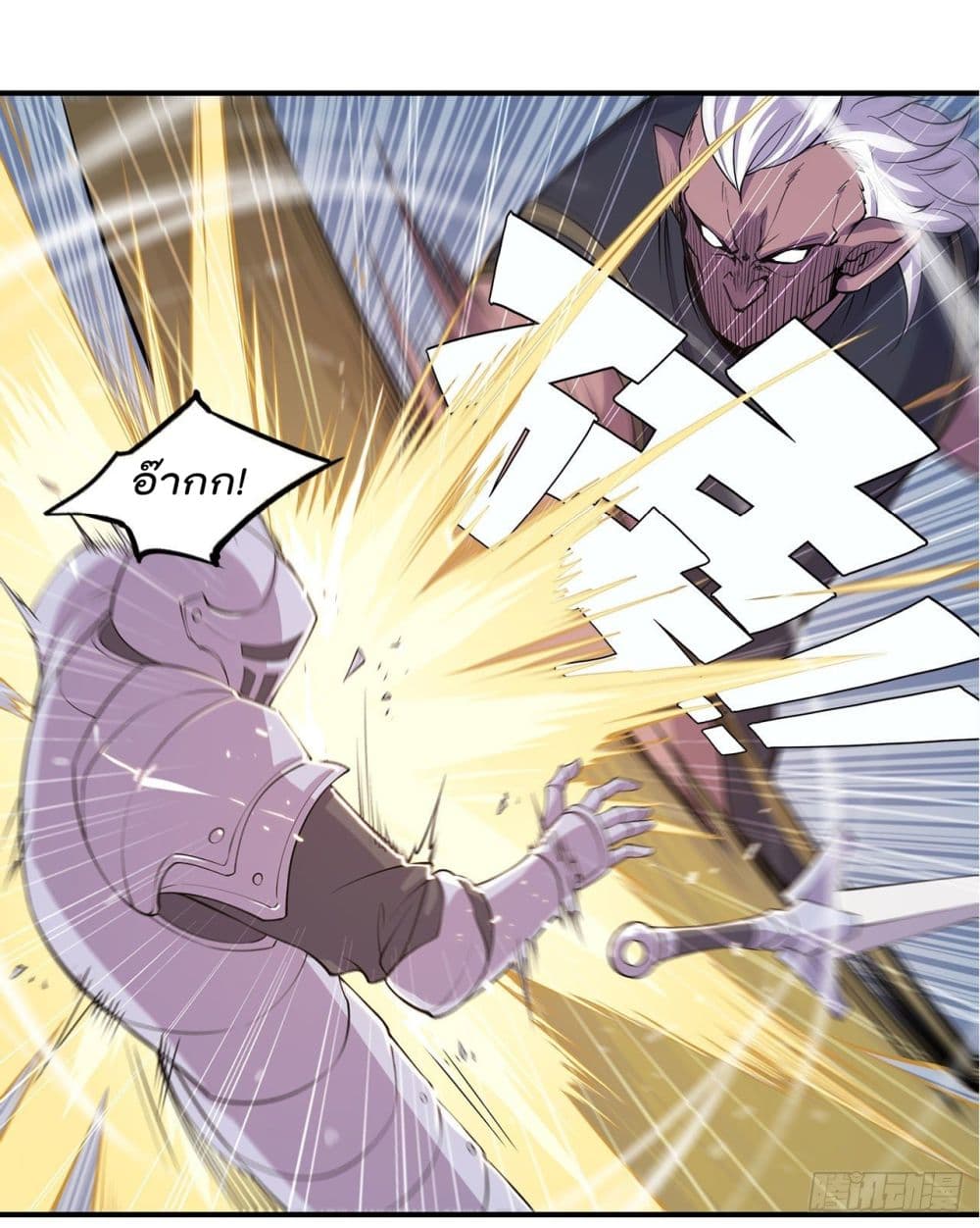 The Strongest Knight Become To Lolicon Vampire ผมคืออัศวินผู้แข็งแกร่งที่ถูกสาปให้กลายเป็นแวมไพร์โลลิ 35-35