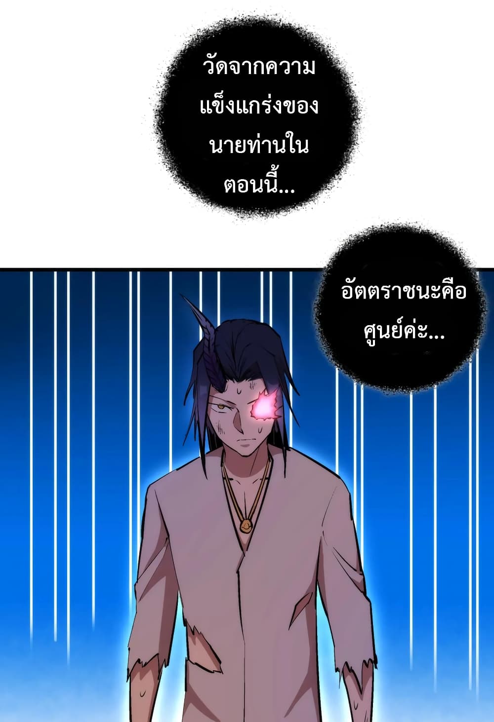 I'm Not the Overlord! 27.1-27.1