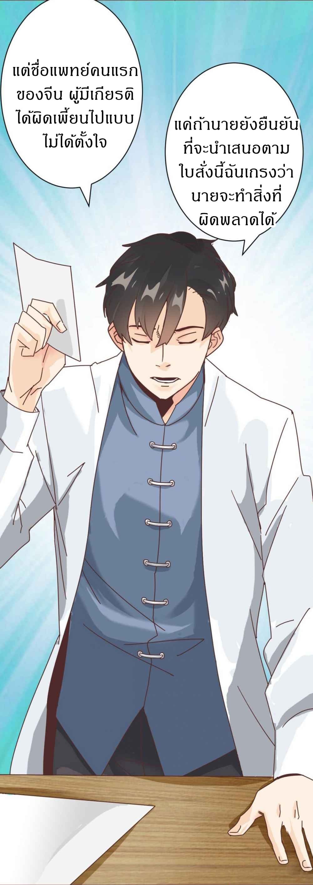 Metropolitan Super Doctor 1-1