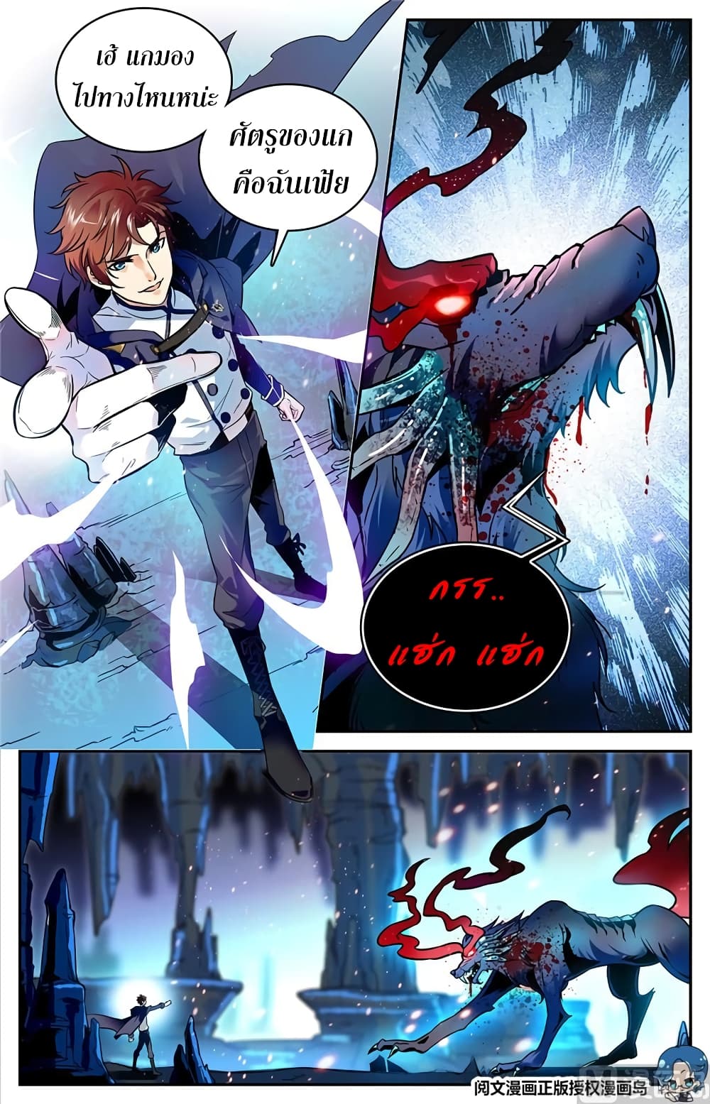 Versatile Mage จอมเวทย์เต็มพิกัด 25-25
