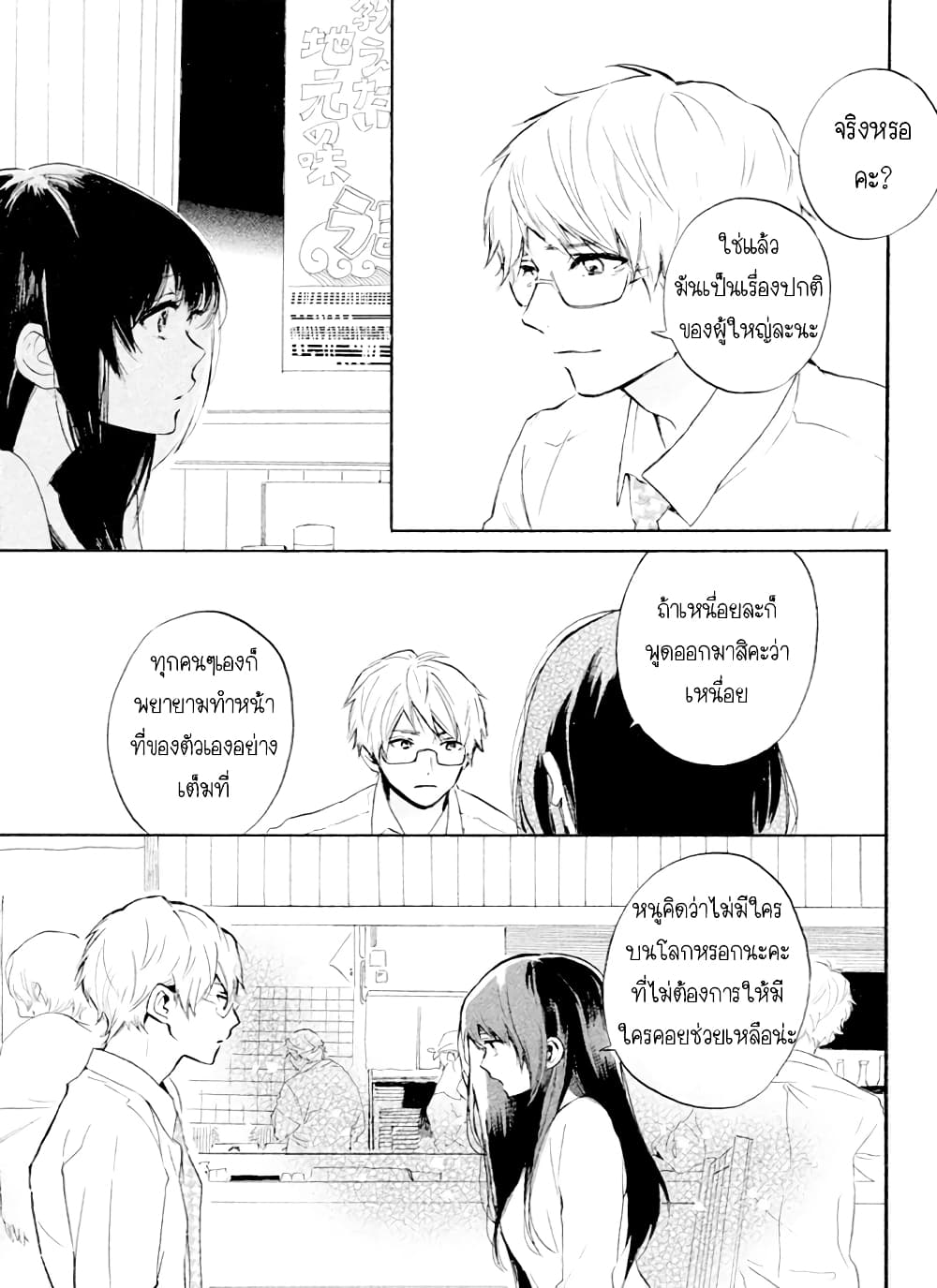 Hiro-kun ga Sensei 1-1