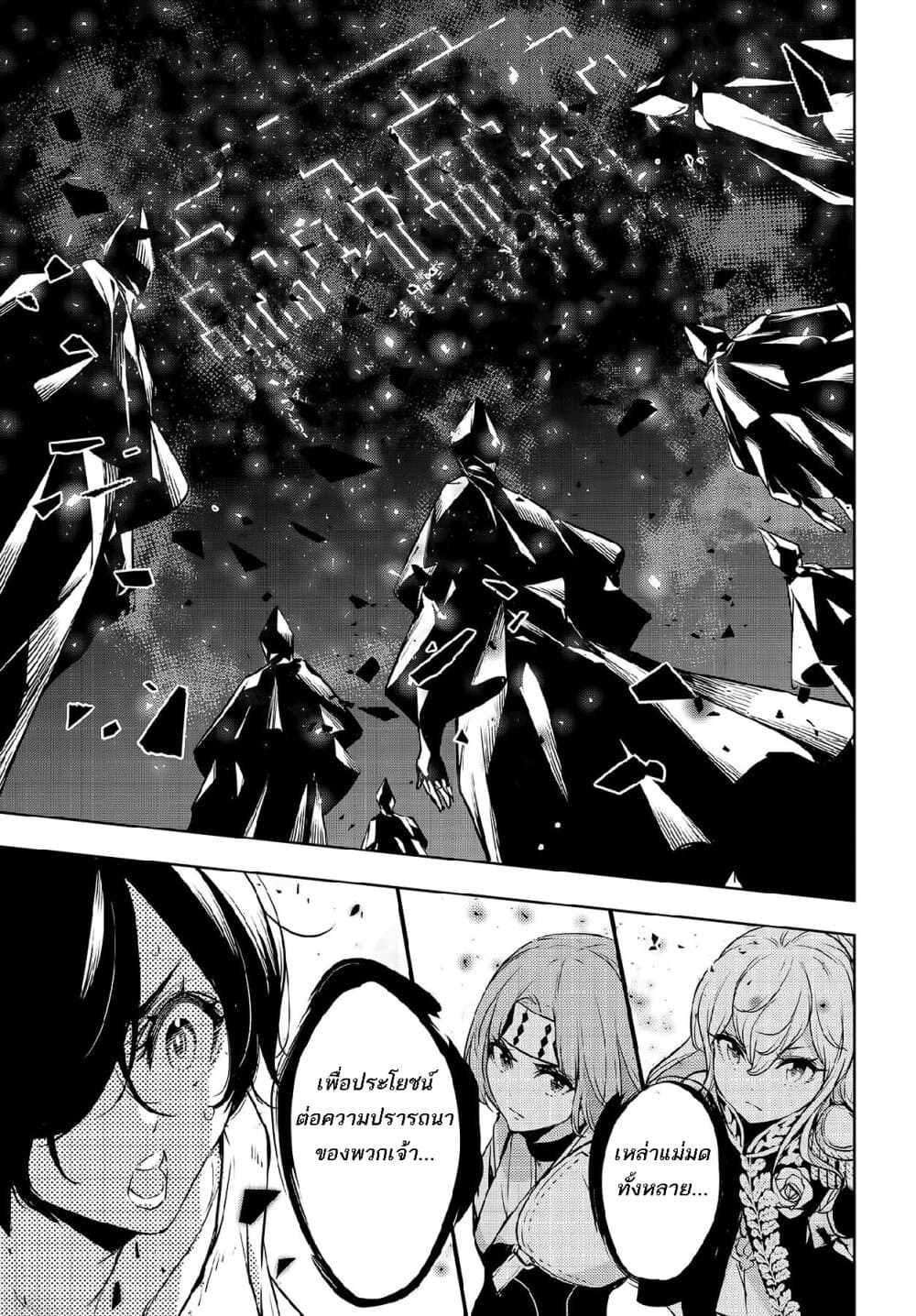 Majo Taisen - The War of Greedy Witches 1-สงครามเลือดนับพันราตรี