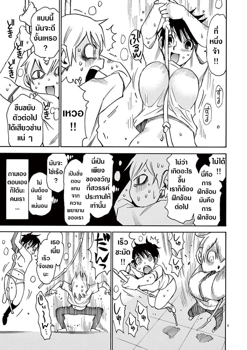 Nanako-san Teki na Nichijou DASH!! 33-33