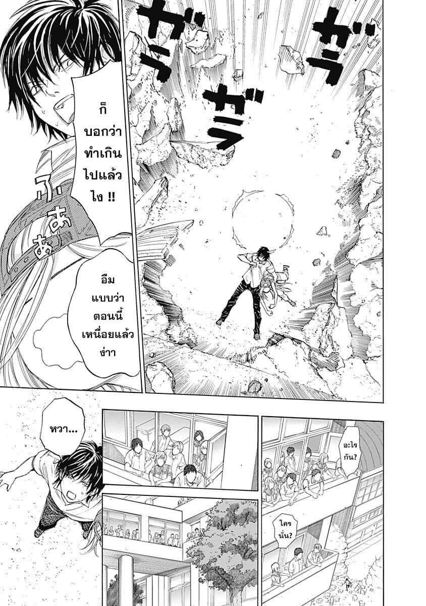 Sentaku no Toki 3-เมื่อฉันเป็นผู้ใหญ่