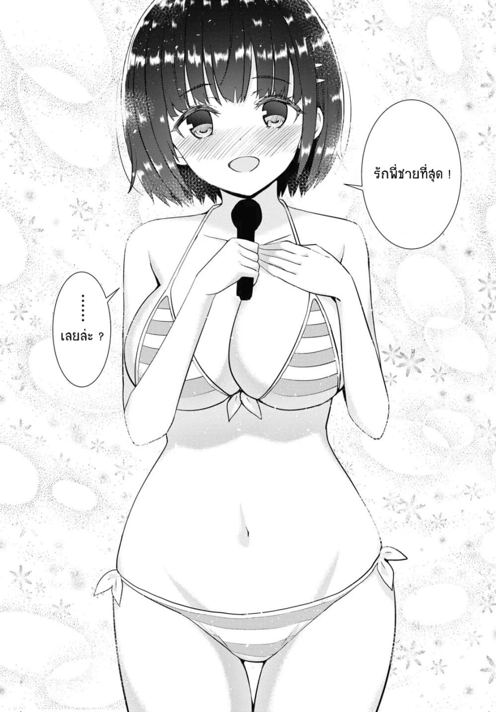 Kawaiikereba Hentai demo Suki ni Natte Kuremasu ka? 34-34