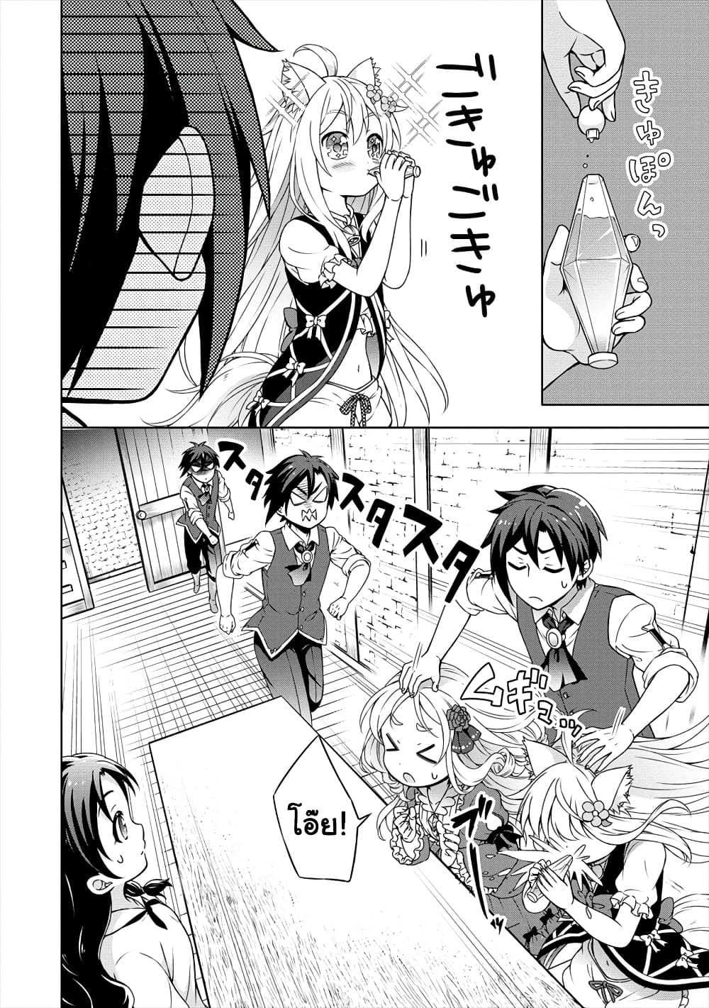 Cheat Kusushi no Slow Life: Isekai ni Tsukurou Drugstore 19-19