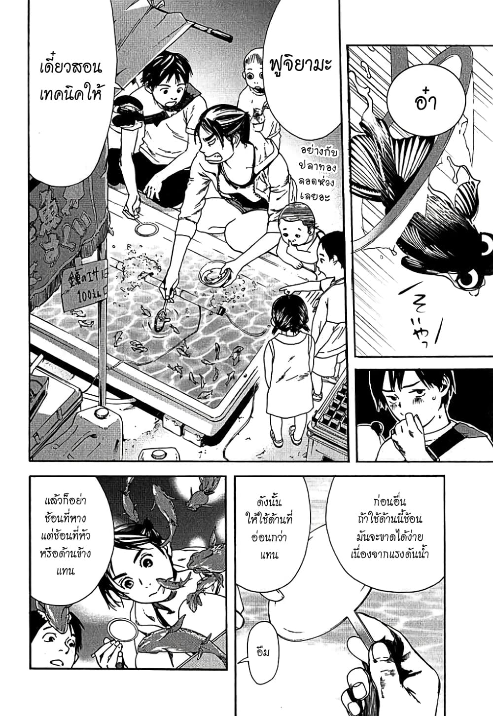Fujiyama-san wa Shishunki 7-คุณฟูจิยามะในชุดไปรเวท