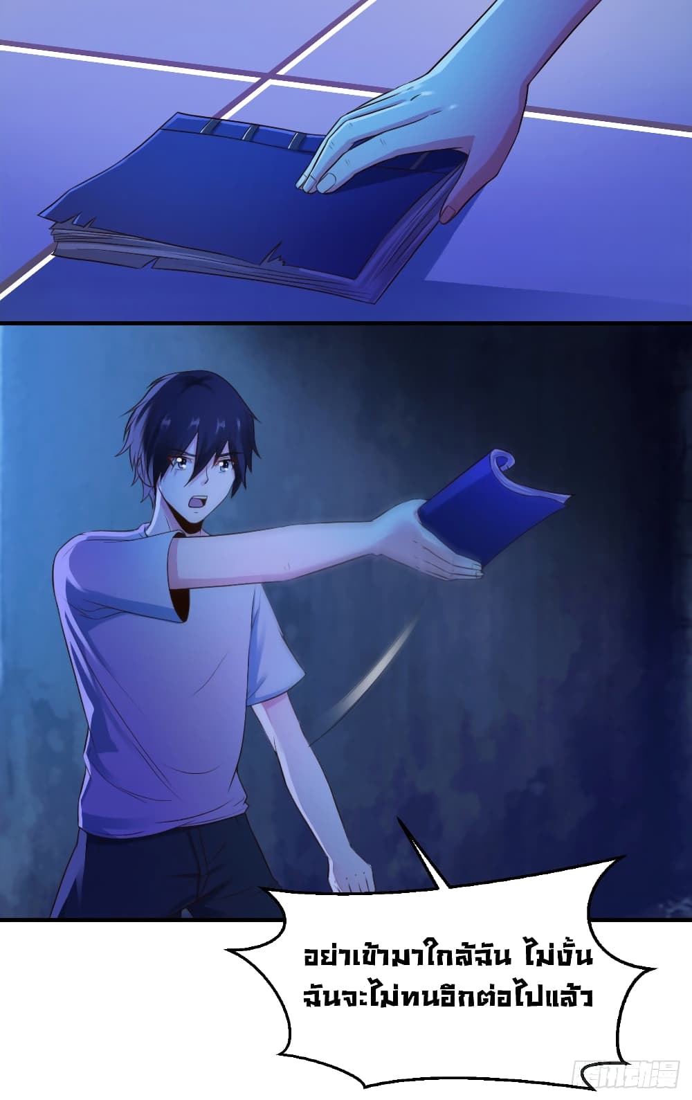 Don't Mess With Me, Miss 7-7