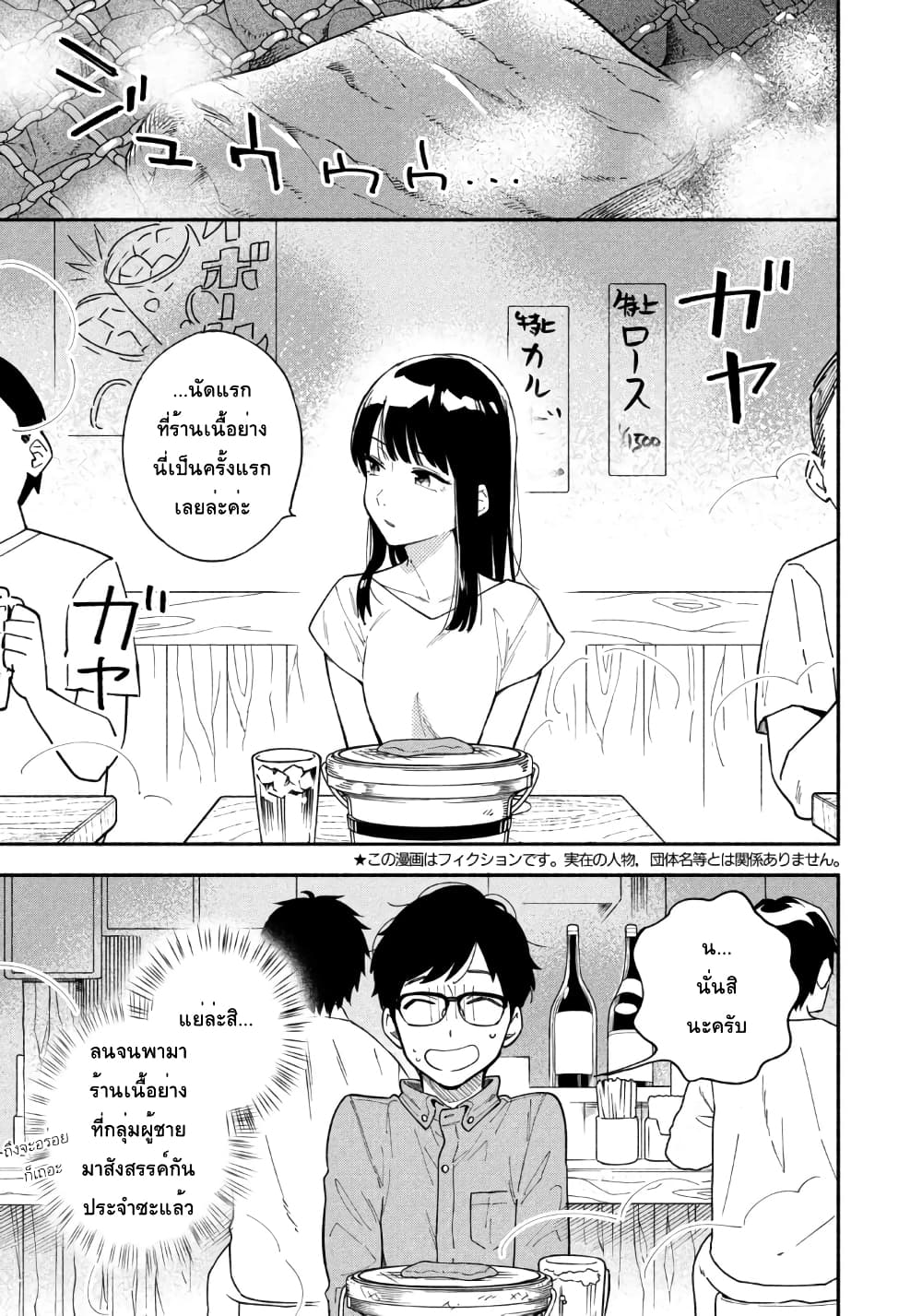 Yaiteru Futari มนต์รักเตาย่าง 1-คุมระดับไฟเก่งสินะคะ