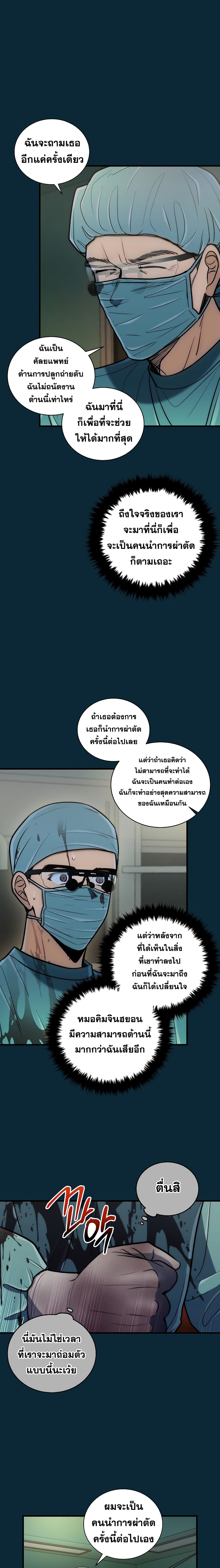 Medical Return 76-76