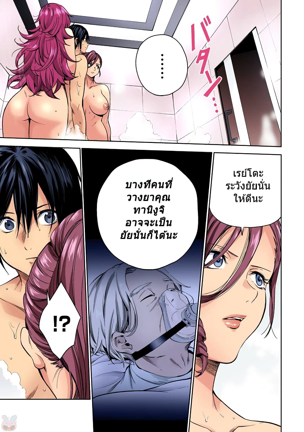 World's End Harem 33-33