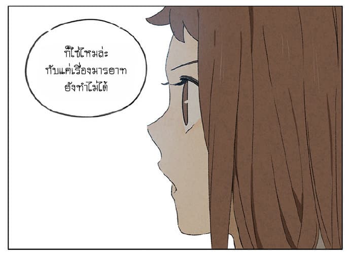 An Lian แอบรัก 8-8