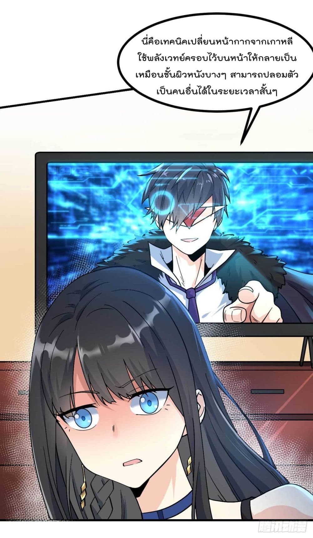 My Devil Girls Harem ฮาเร็มปีศาจสาวนี้ ของผมนะค้าบ 7-7