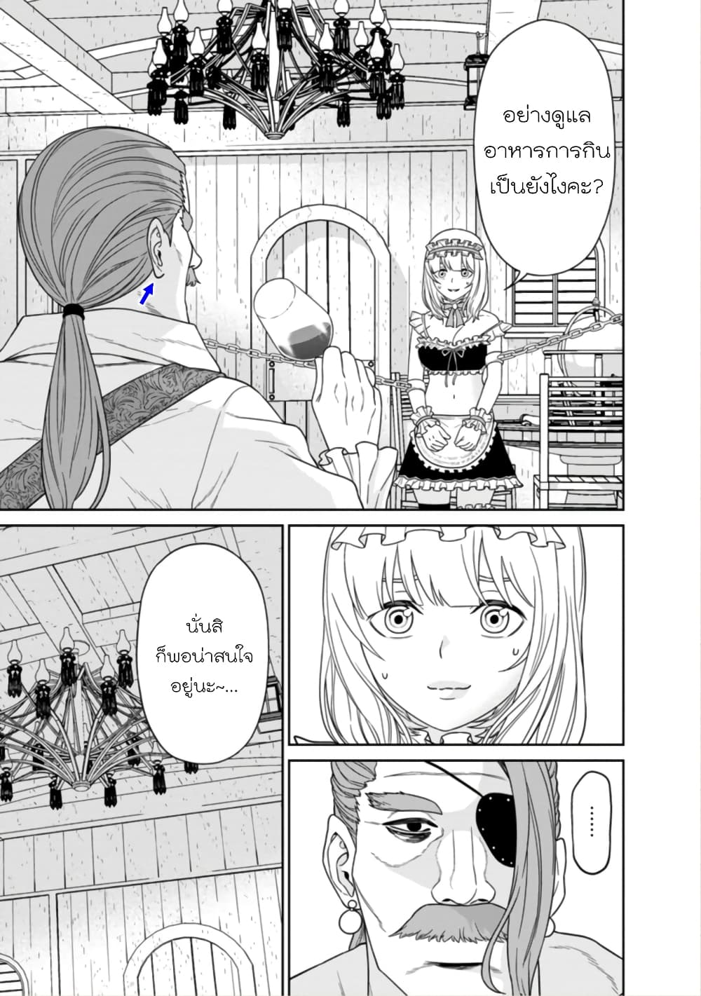 Maou-gun Saikyou no Majutsushi wa Ningen datta เมื่อมนุษย์ได้มาสร้างฮาเร็มในทัพจอมมาร 15-15