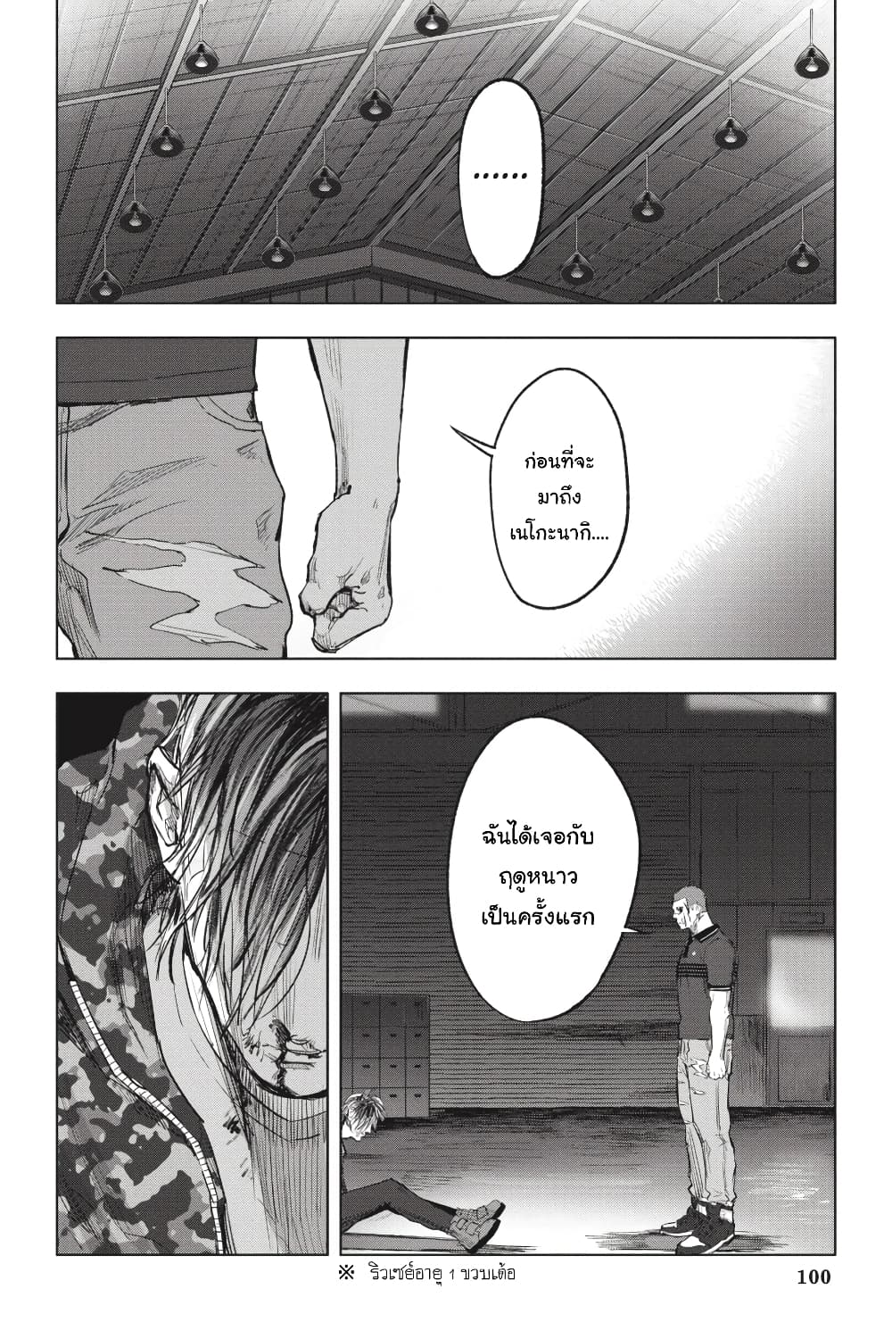 Nyankees 28-มีชีวิต