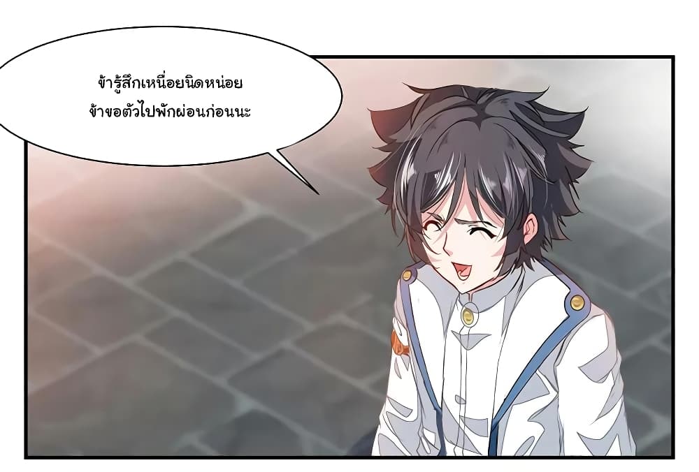 Nine Sun God King ราชันย์เทพเก้าสุริยัน 70-70