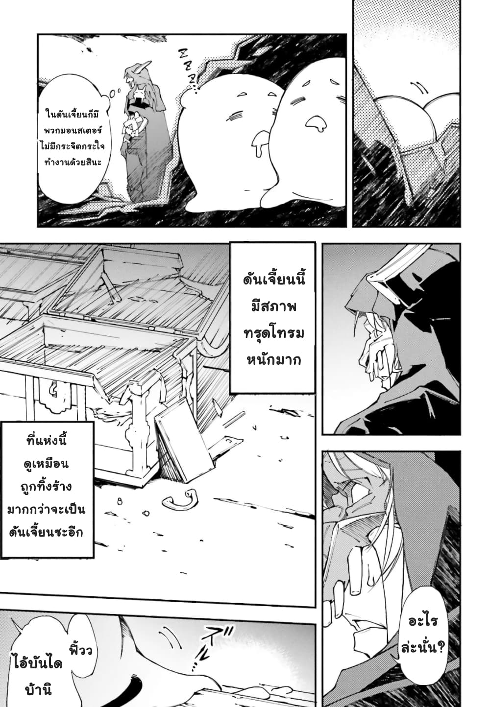 The Middle Manager LV.99, Starts His Second Life with His Best Team! บอสดันเจี้ยนระดับ 99 มาบริหารดันเจี้ยนกันเถอะ!! 1-1