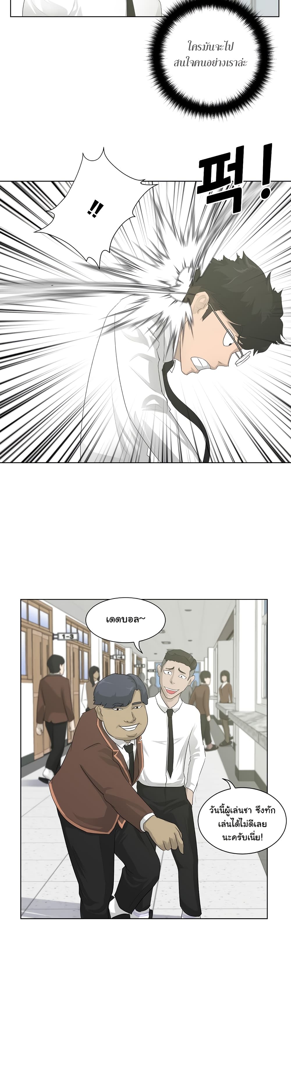 Trigger 5-5