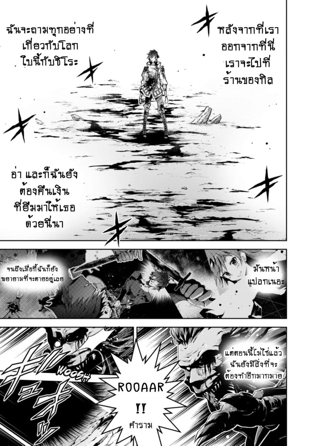Fukushuu Kansuisha no Jinsei Nishuume Isekaitan 6-การตื่นขึ้นของพลัง
