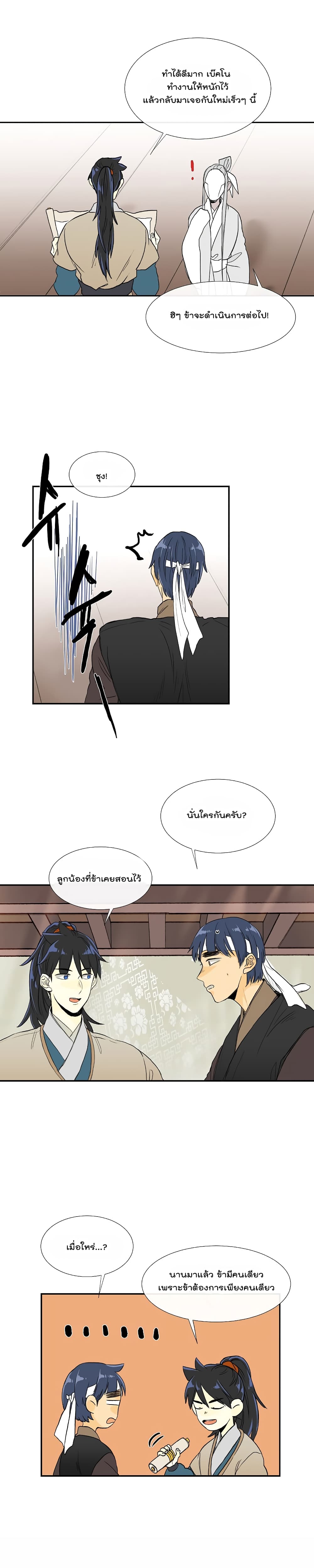 The Scholar's Reincarnation 59-59