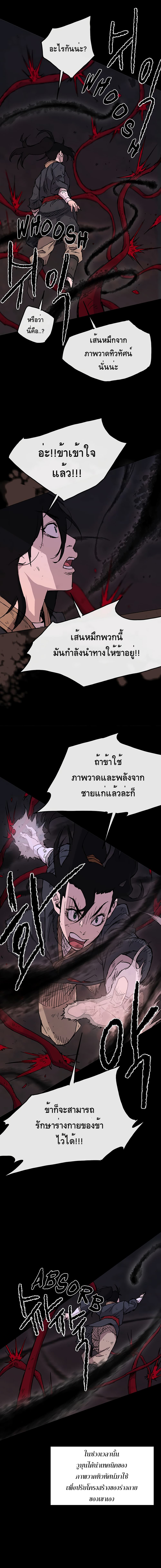 The Undefeatable Swordsman 6-6