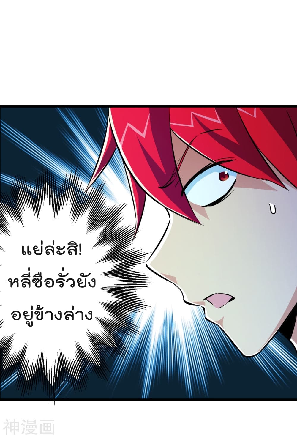 The Bodyguard of Harem ฮาเร็มนี้ของผมนะค้าบ 54-54