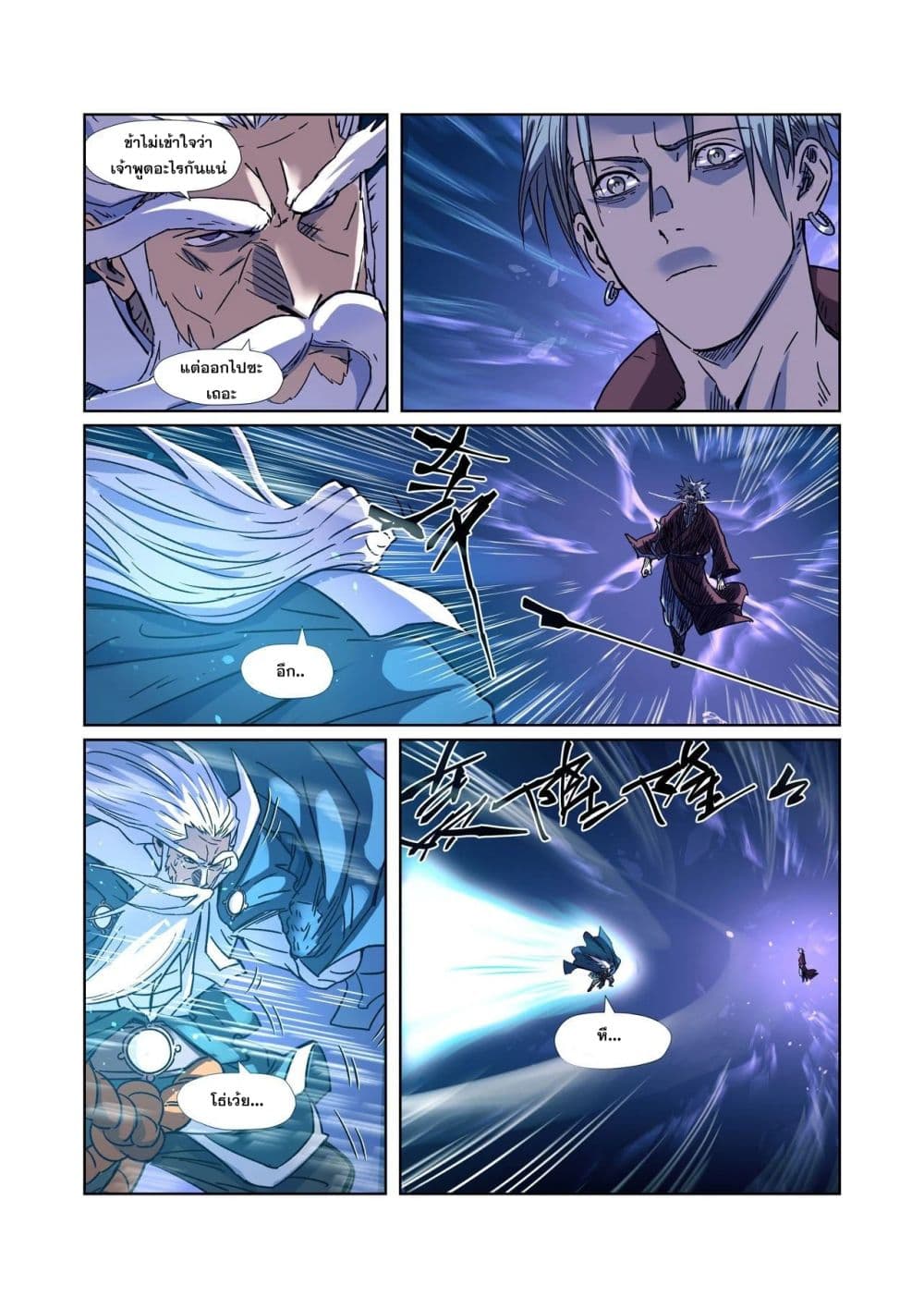 Tales of Demons and Gods 291-291