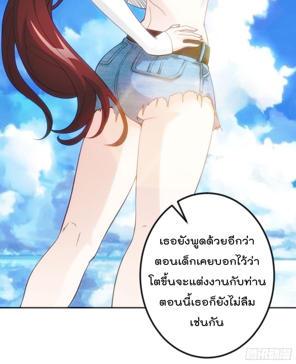 The Legend God King in The City ตำนานราชันเซียนแห่งนคร 27-27