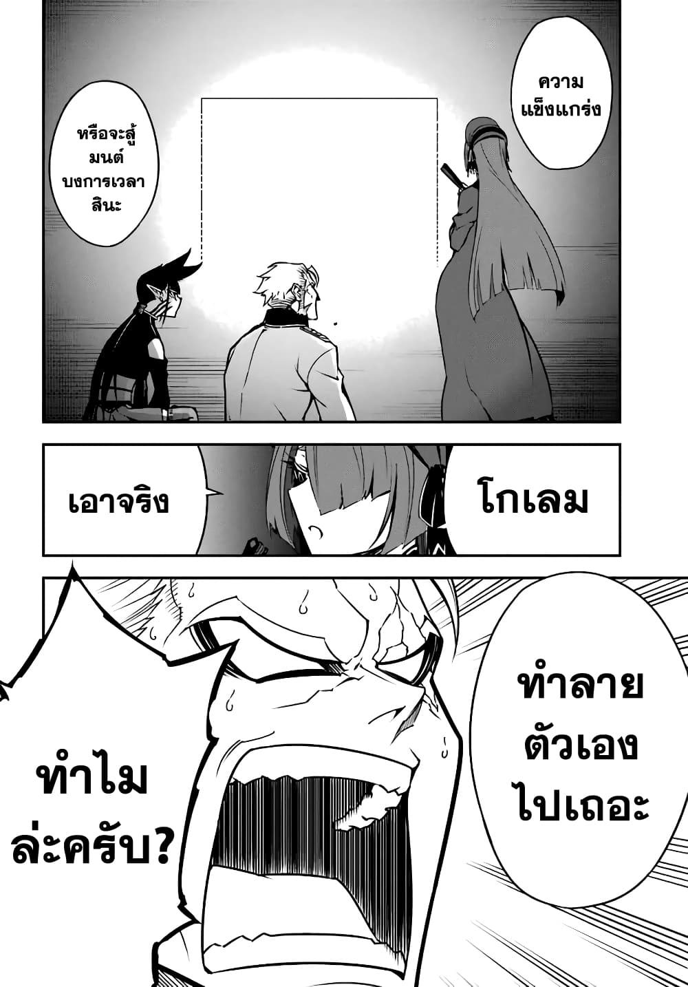 Ragna Crimson 11-11