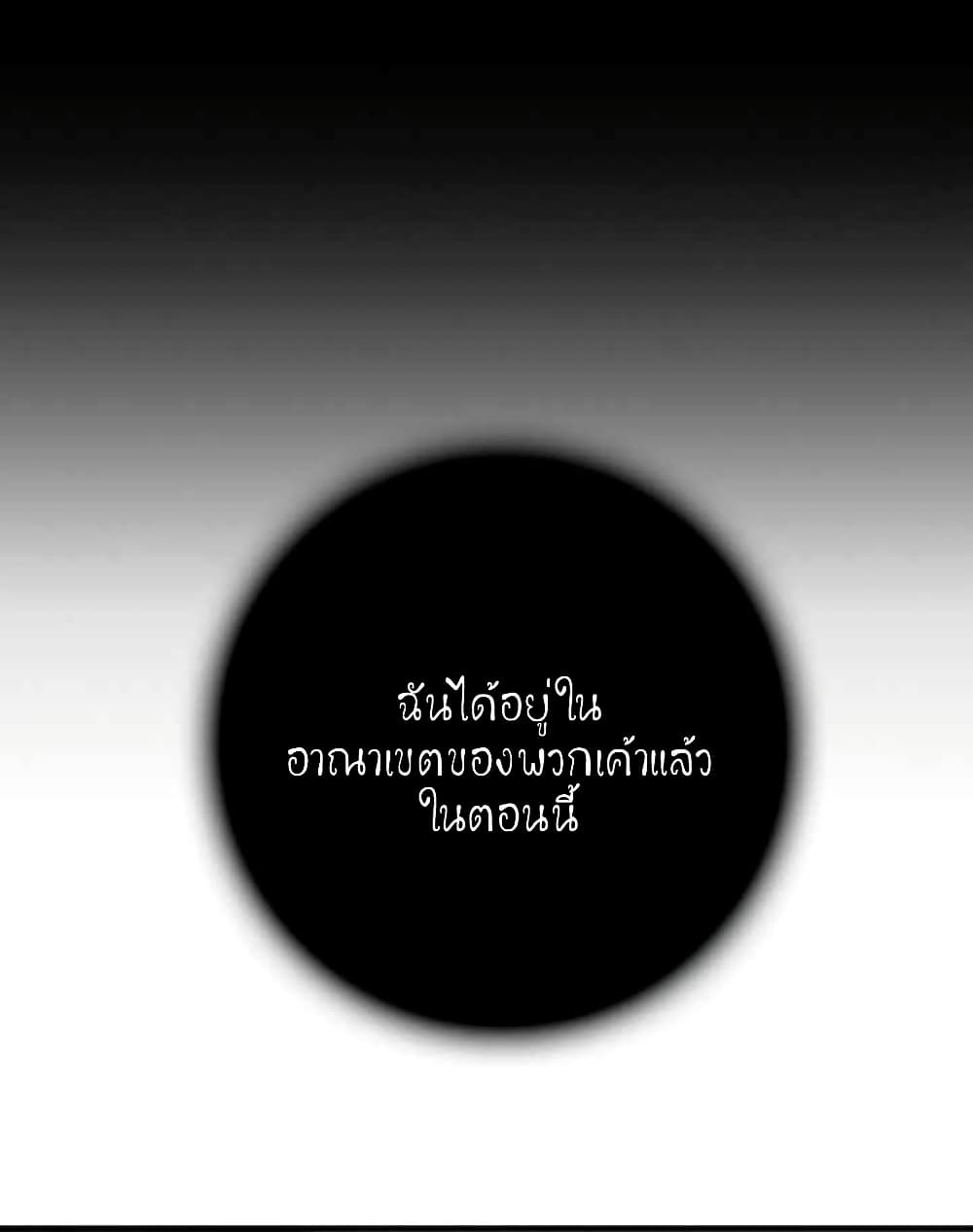 Shadow Queen 2-2