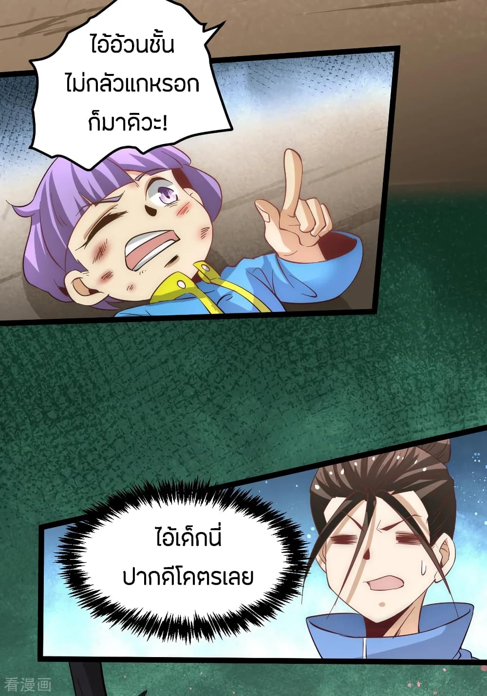 God Emperor of The City มหาเทพเซียนแห่งนคร 111-111